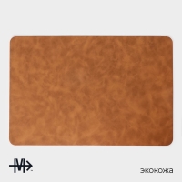 Набор салфеток сервировочных Magistro, 4 шт, 45&times;30 см, цвет коричневый