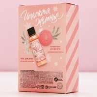 Подарочный набор косметики &laquo;Счастья в Новом Году!&raquo;, гель для душа 100 мл и бомбочка для ванны 40 г, ЧИСТОЕ СЧАСТЬЕ