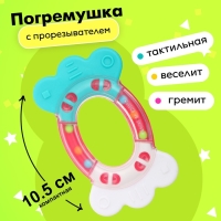 Погремушка с прорезывателем &laquo;Первый зубик&raquo;