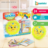 Обучающие часики &laquo;Изучаем время&raquo; с набором карточек &laquo;Мой день&raquo; и &laquo;Природные явления&raquo;, по методике Монтессори