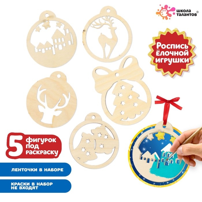 Набор для творчества &laquo;Роспись по дереву&raquo; 5 шт., с ленточкой