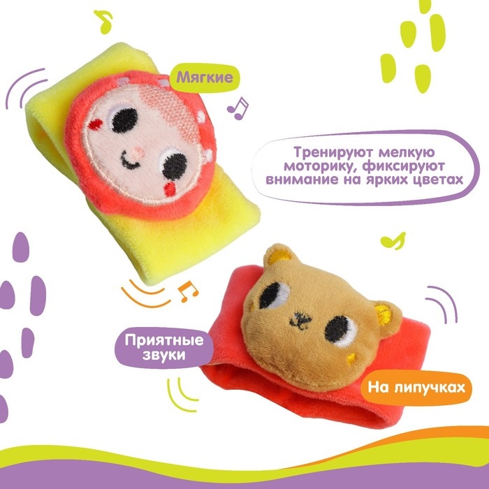 Набор браслеты - погремушки &laquo;Маша и медведь&raquo;, 2 шт, Крошка Я