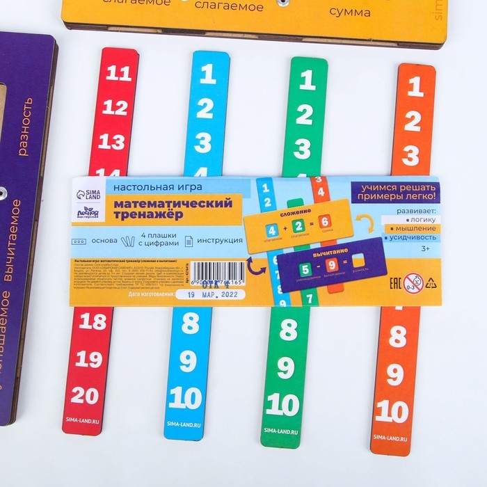 Математический тренажёр (сложение и вычитание) Математический тренажёр (сложение и вычитание)