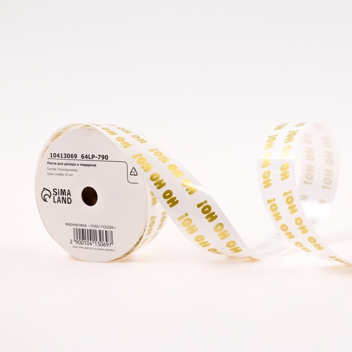 Новый год. Лента для декора и подарков новогодняя, "Хо-Хо-Хо", 3 см х 50 м .