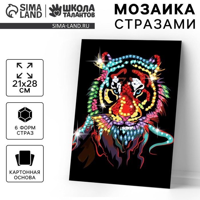 Мозаика стразами &laquo;Тигриный взгляд&raquo;. Набор для творчества