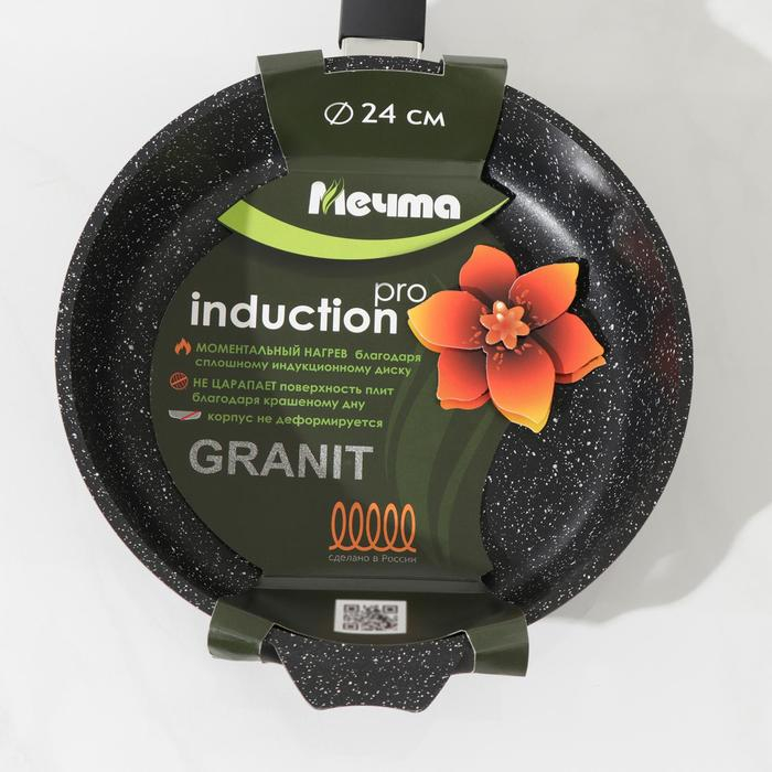 Сковорода &laquo;Гранит Black&raquo; Induction Pro, d=24 см, пластиковая ручка, антипригарное покрытие, цвет чёрный