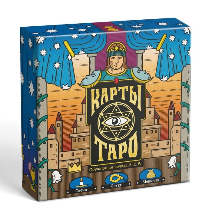 Таро на Хэллоуин &laquo;Обучающая колода по методике Райдера &mdash; Уэйта&raquo; с обновлённым дизайном, 78 карт (6х11 см), мешочек, свеча, четки, 16+