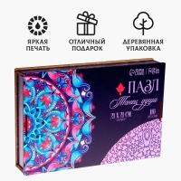 Пазл деревянный фигурный &laquo;Мандала танец души&raquo;, 118 элементов