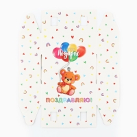 Коробка складная &laquo;С днём рождения &raquo;, 16 х 12 х 5 см