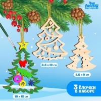 Заготовки для творчества на новый год &laquo;Елочки с подвесом&raquo;, 3 шт