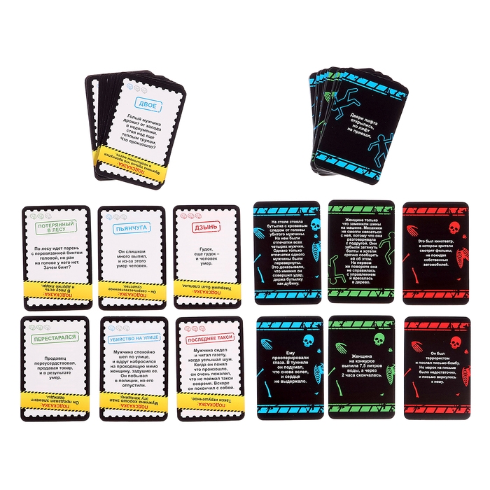 Настольная игра «Смертельный сюжет. Да или нет», от 2 игроков, 16+ Настольная игра «Смертельный сюжет. Да или нет», от 2 игроков, 16+