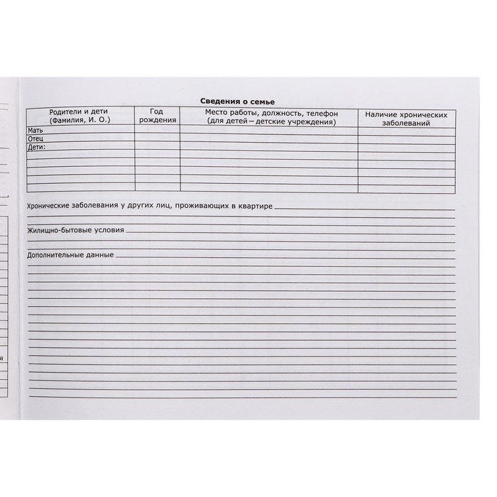 Медицинская карта ребёнка Медицинская карта ребёнка "Коллаж", форма №112/у, 40 листов