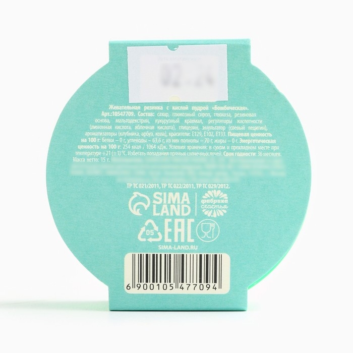 Новый год! Жевательная резинка с кислой пудрой &laquo;Классного нового года&raquo;, 15 г