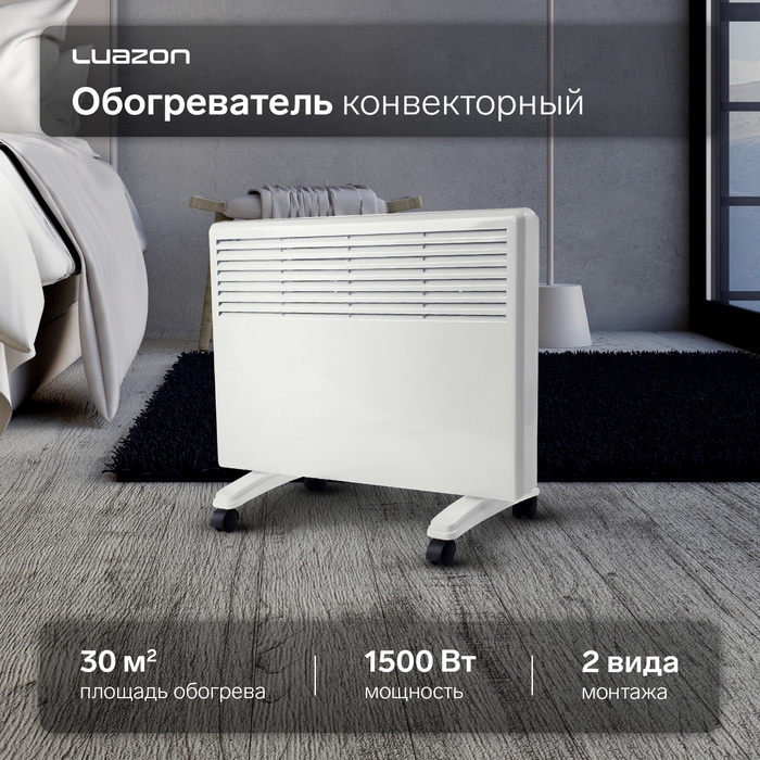 Обогреватель конвекторный Luazon LКO-03, напольный, 1500 Вт, 30 м², 2 режима, белый Обогреватель конвекторный Luazon LКO-03, напольный, 1500 Вт, 30 м², 2 режима, белый