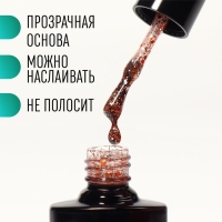 Гель лак для ногтей, «GLITTER FLASH», 3-х фазный, 8мл, LED/UV, цвет прозрачный/терракотовый(06) Гель лак для ногтей, «GLITTER FLASH», 3-х фазный, 8мл, LED/UV, цвет прозрачный/терракотовый(06)