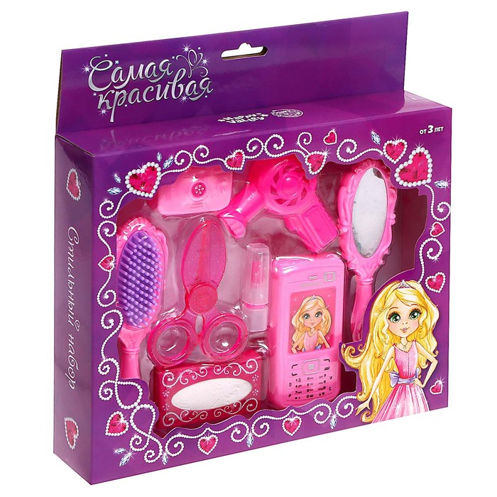 Игровой набор &laquo;Самая красивая&raquo; №2, 8 предметов