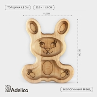 Менажница - тарелка деревянная Adelica &laquo;Зайчик&raquo;, 20,5&times;11,5&times;1,8 см, берёза