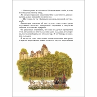Братья Гримм «Сказки» Братья Гримм «Сказки»