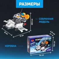 Конструктор &laquo;Космический патруль&raquo;, 51 деталь