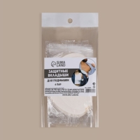 Набор защитных вкладышей для подмышек, самоклеящиеся, 6 пар, цвет белый Набор защитных вкладышей для подмышек, самоклеящиеся, 6 пар, цвет белый