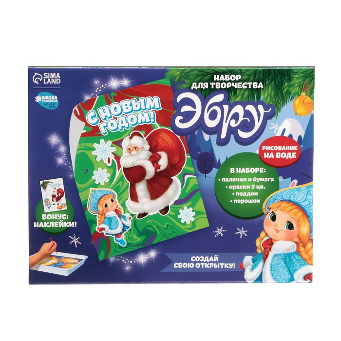 Набор для рисования эбру на новый год «Дед Мороз», новогодний набор для творчества Набор для рисования эбру на новый год «Дед Мороз», новогодний набор для творчества