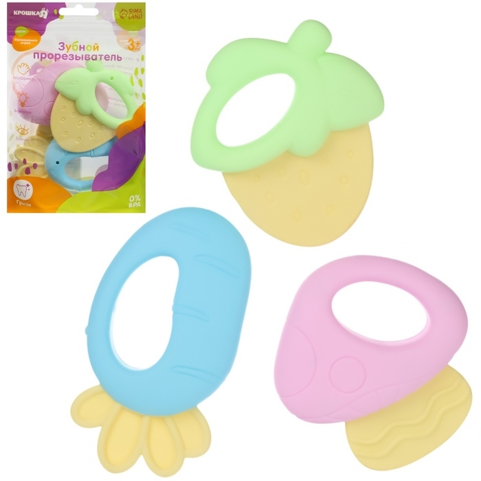 Набор прорезывателей силиконовых «Малышу», с погремушкой, 3 шт., Крошка Я Набор прорезывателей силиконовых «Малышу», с погремушкой, 3 шт., Крошка Я