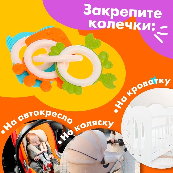 Набор погремушек с прорезывателями для зубов, 7 предметов