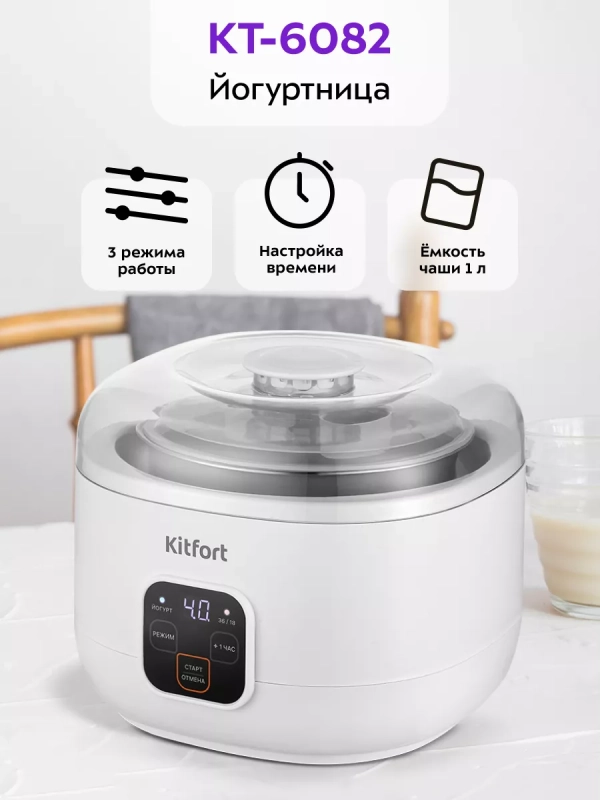 Йогуртница электрическая КТ-6082 - 15 Вт Йогуртница электрическая КТ-6082 - 15 Вт