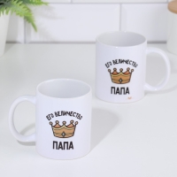 Кружка чайная керамическая «Его величество папа» 320 мл Кружка чайная керамическая «Его величество папа» 320 мл