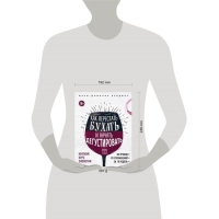 Краткий курс энологии &laquo;Как перестать бухать и начать дегустировать&raquo;, Брадфор М.