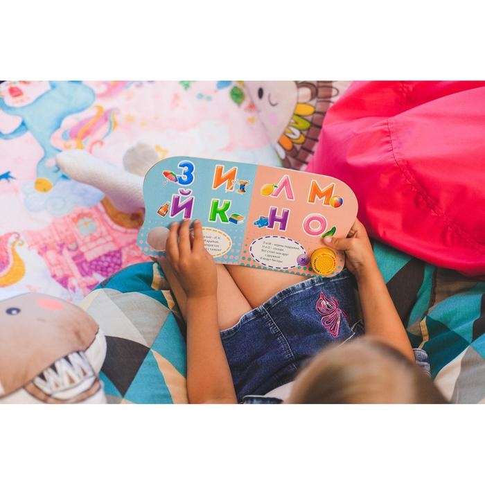 Музыкальная книга &laquo;Алфавит. Изучаем в стихах&raquo;, 20 стр., озвучка - весёлая песенка