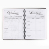 Интерактивный планинг «Учителю: Планинг учителя» А5, 60л, на спирали Интерактивный планинг «Учителю: Планинг учителя» А5, 60л, на спирали