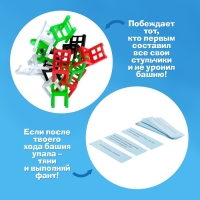 Настольная игра &laquo;На 4 ногах&raquo;, новогодняя версия, 18 стульев, 2-4 игрока, 3+