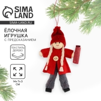 Ёлочная игрушка новогодняя &laquo;Незабываемый год&raquo;, на Новый год, 14 х 7 х 3 см