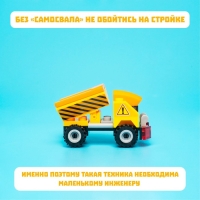 Конструктор &laquo;Самосвал&raquo;, 32 детали