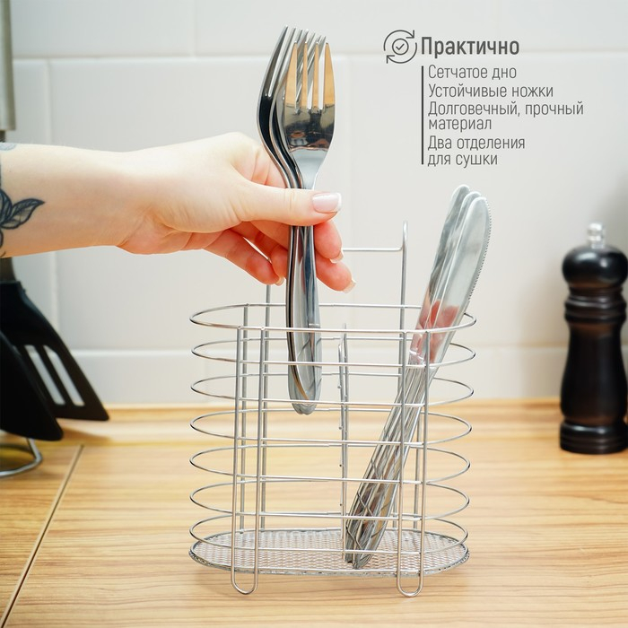 Сушилка для столовых приборов подвесная Доляна, d=1,5 см, 15×10,8×18 см, цвет хромированный Сушилка для столовых приборов подвесная Доляна, d=1,5 см, 15×10,8×18 см, цвет хромированный