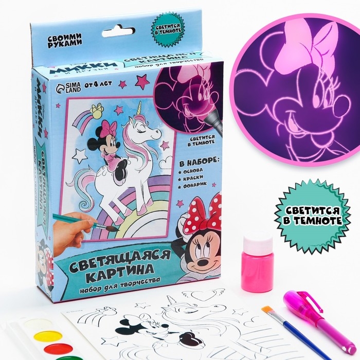Набор для рисования &laquo;Светящаяся картина&raquo; Минни и единорог
