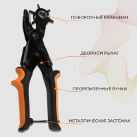 Щипцы-пробойник, со сменной шайбой, с отвёрткой, 24,5 &times; 10 см, цвет оранжевый/чёрный