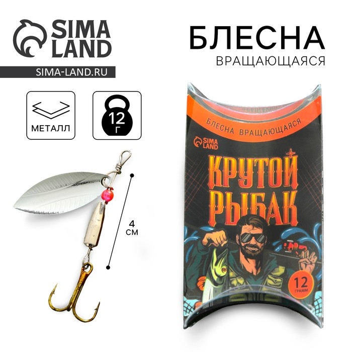 Блесна вращающаяся LX-16 &laquo;Крутой рыбак&raquo;,12 гр, 4 см