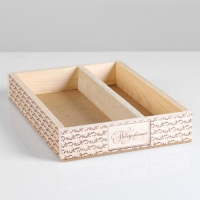 Кашпо деревянное, 27.5&times;20&times;4.5 см "Поздравляю", 2 отдела, гравировка
