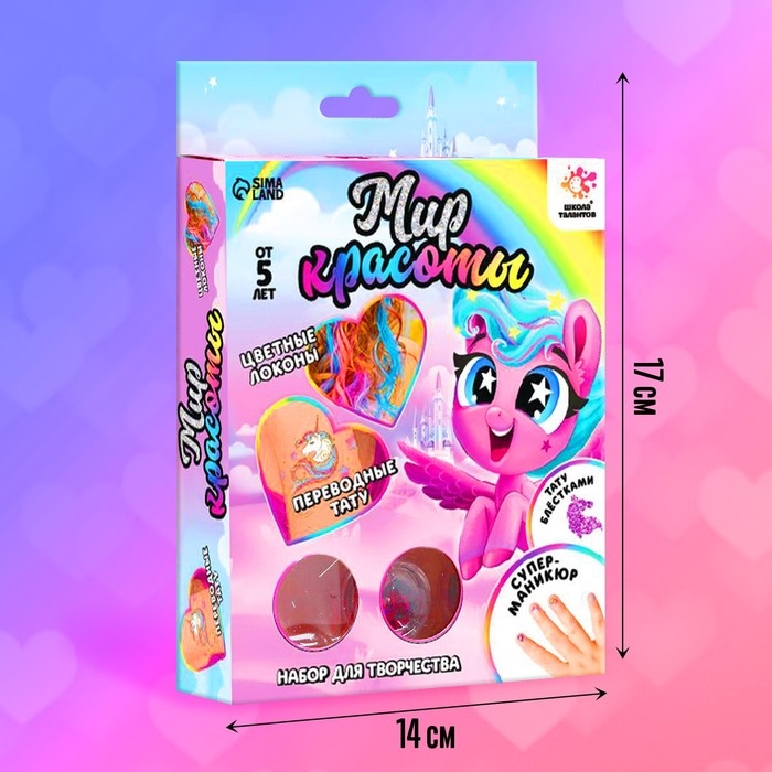 Набор для творчества &laquo;Мир красоты&raquo;, более 20 тату, с цветными локонами, с трафаретами, 5+