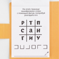 Подарочный набор в открытке: отрывной блок с заданиями и карандаши &laquo;Для тех, у кого лапки&raquo;