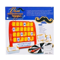 Настольная игра «Поле невероятных чудес», от 2 игроков, 7+ Настольная игра «Поле невероятных чудес», от 2 игроков, 7+