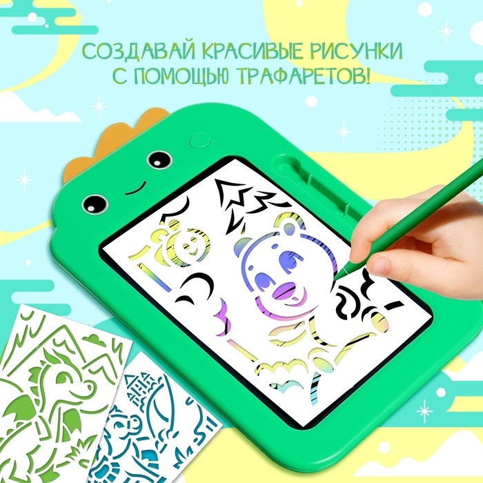 Планшет для рисования &laquo;Милый дракончик&raquo;