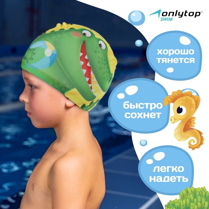 Шапочка для плавания детская ONLYTOP Swim &laquo;Кот и крокодил&raquo;, тканевая, обхват 46-52 см