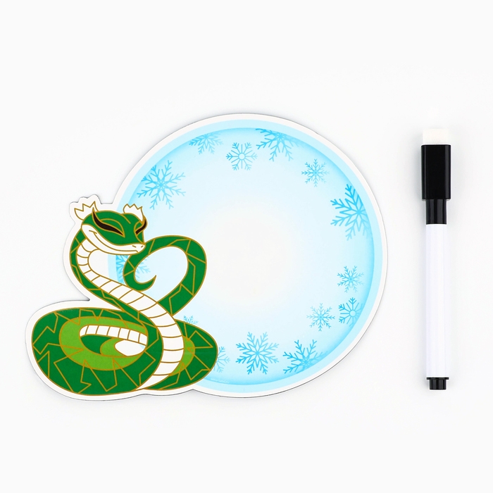 Магнитная доска с полем для записи и фломастером &laquo;Змея&raquo;, на Новый Год, 16,1 х 12,8 см