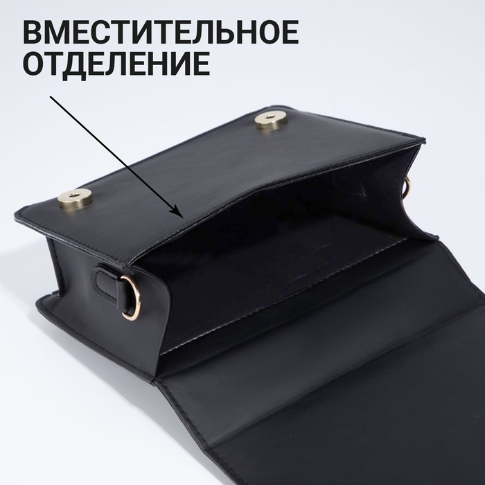 Сумка женская мессенджер из искусственной кожи с цепью, 14&times;20 см, цвет чёрный