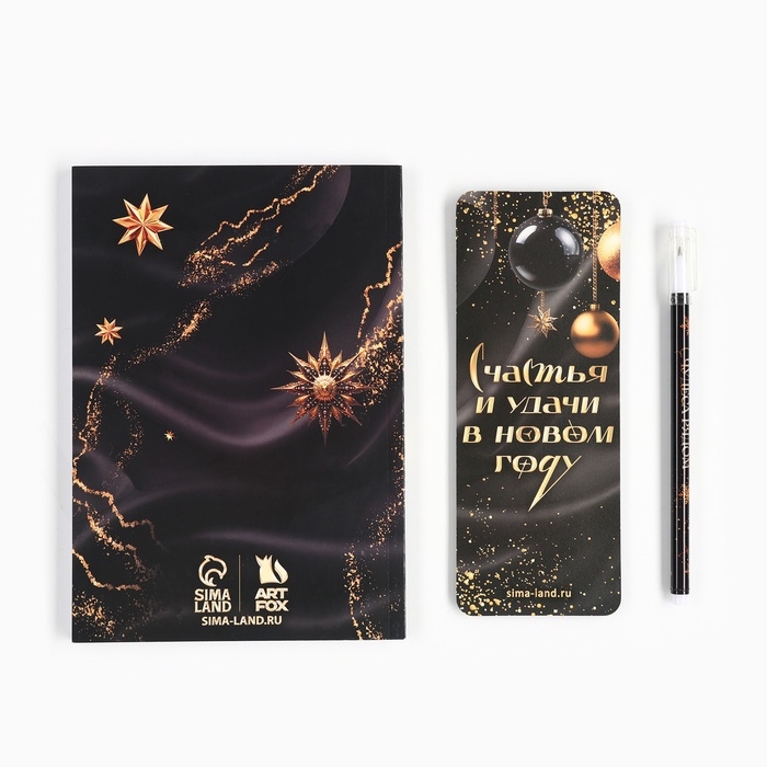 Подарочный набор новогодний, ежедневник, стикеры, ручка &laquo;С Новым годом! Мечтай&raquo;