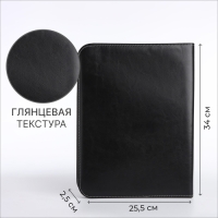 Папка для документов, А4, цвет чёрный Папка для документов, А4, цвет чёрный