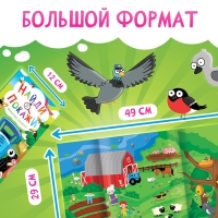 Книга «Найди и покажи», Синий трактор Книга «Найди и покажи», Синий трактор